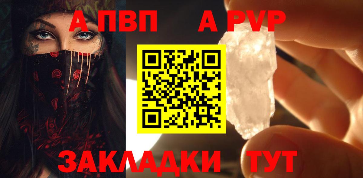 Alpha-PVP мука Кириши