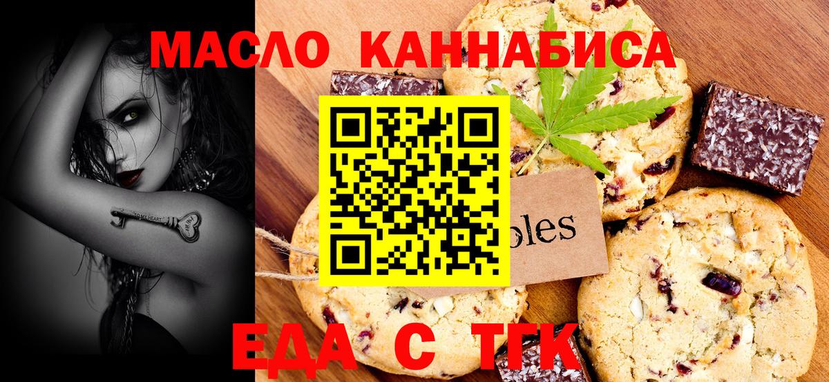 Cannafood марихуана  Вход с VPN  Кириши 