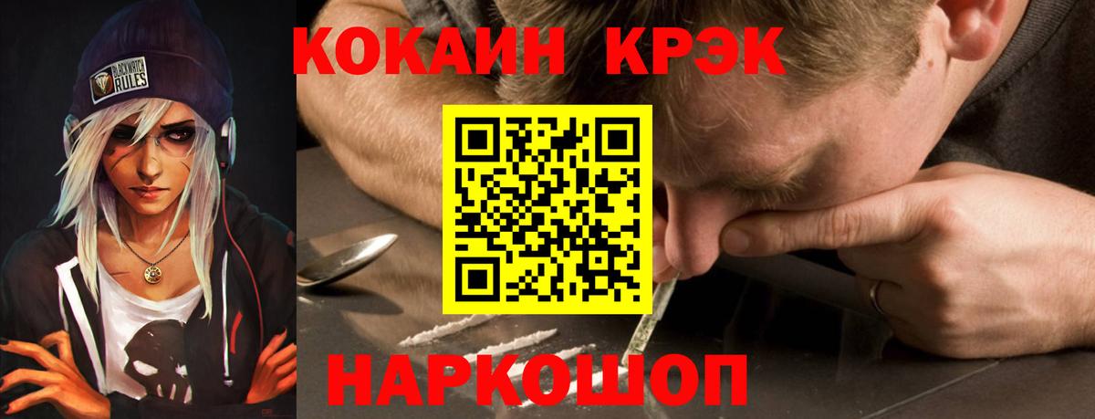 COCAIN  Вход с VPN  Кокаин Fish Scale  Кириши  Кокаин Columbia 