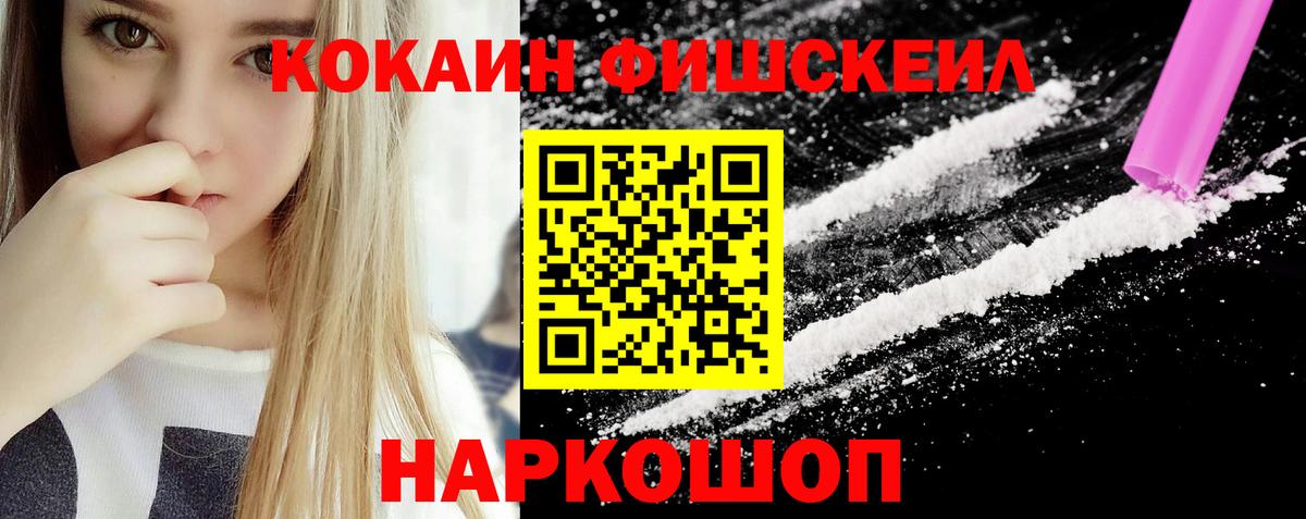 Cocaine 99% Кириши
