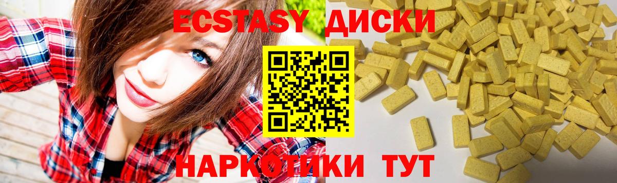Ecstasy XTC  Вход с VPN  Кириши 