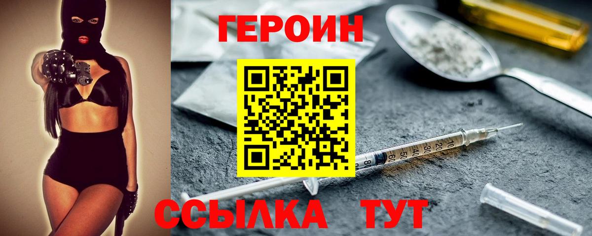 Героин Афган Кириши