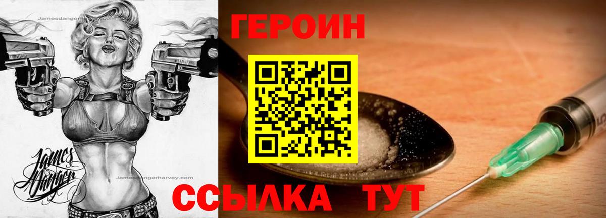 ГЕРОИН афганец  Вход с VPN  Героин  Кириши 