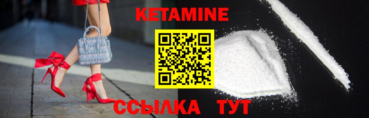 КЕТАМИН ketamine Кириши