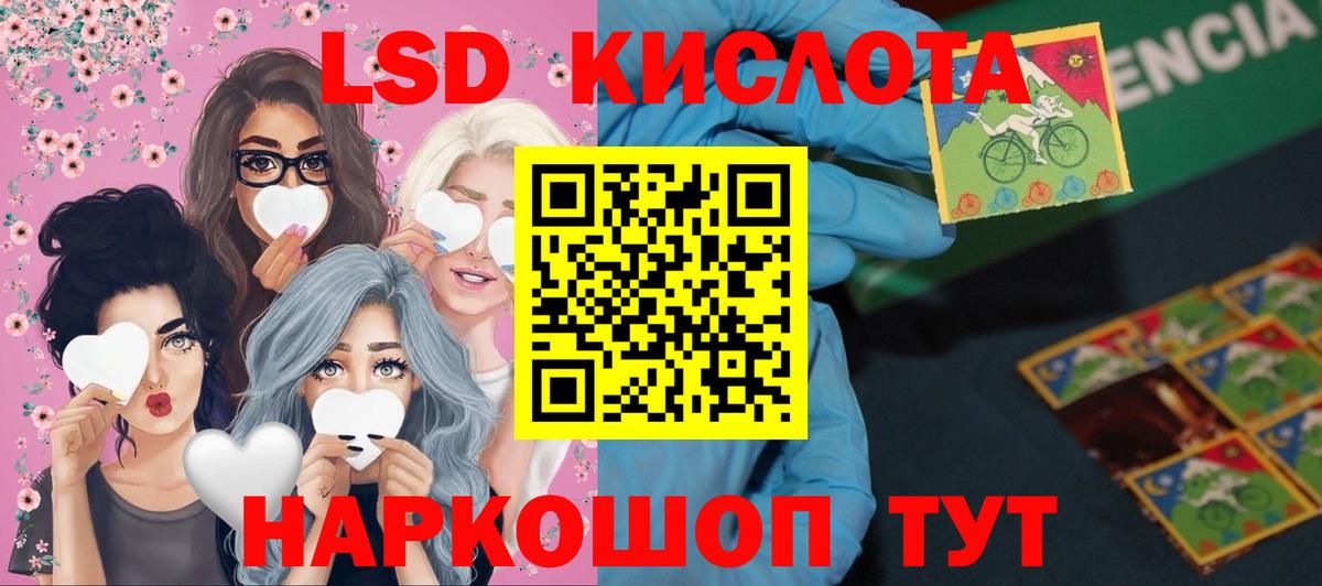 LSD-25 экстази ecstasy Кириши