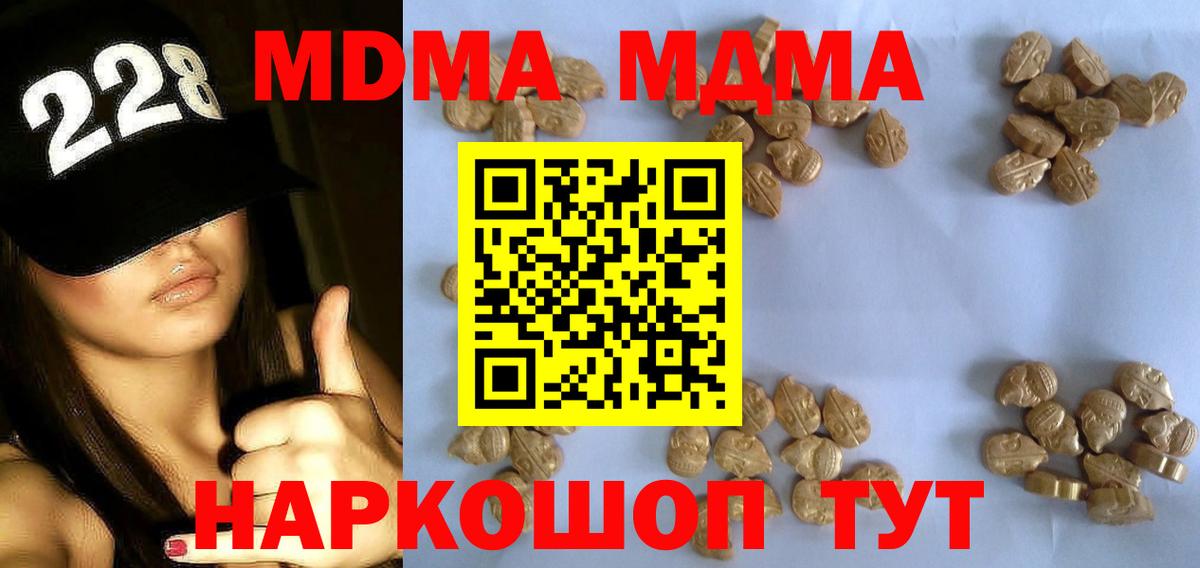 MDMA VHQ  MDMA  Вход с VPN  Кириши  MDMA VHQ 