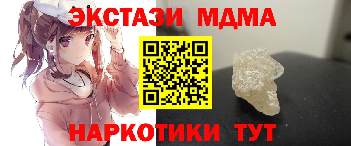 МДМА crystal Кириши