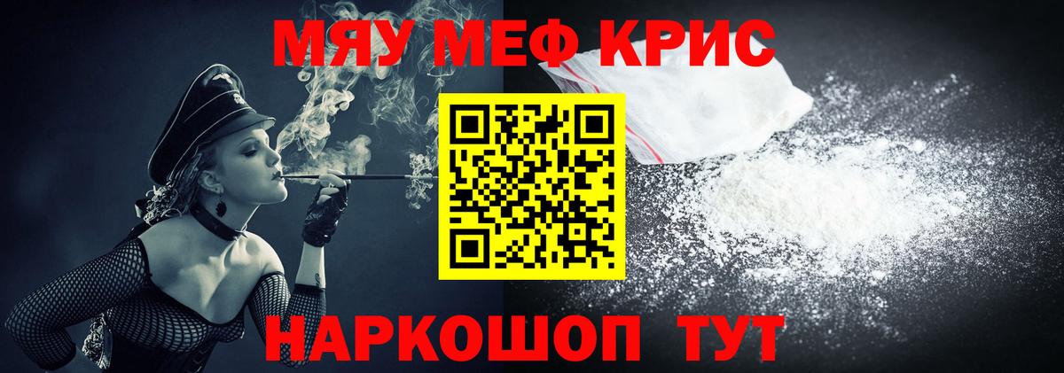 Меф VHQ  Вход с VPN  МЕФ  МЕФ mephedrone  Кириши  МЕФ 