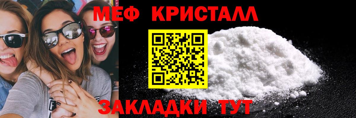 Меф мяу мяу мука Кириши