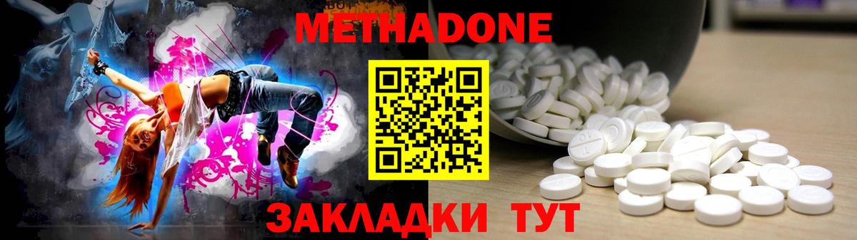Метадон VHQ Кириши