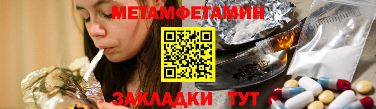 Метамфетамин пудра Кириши