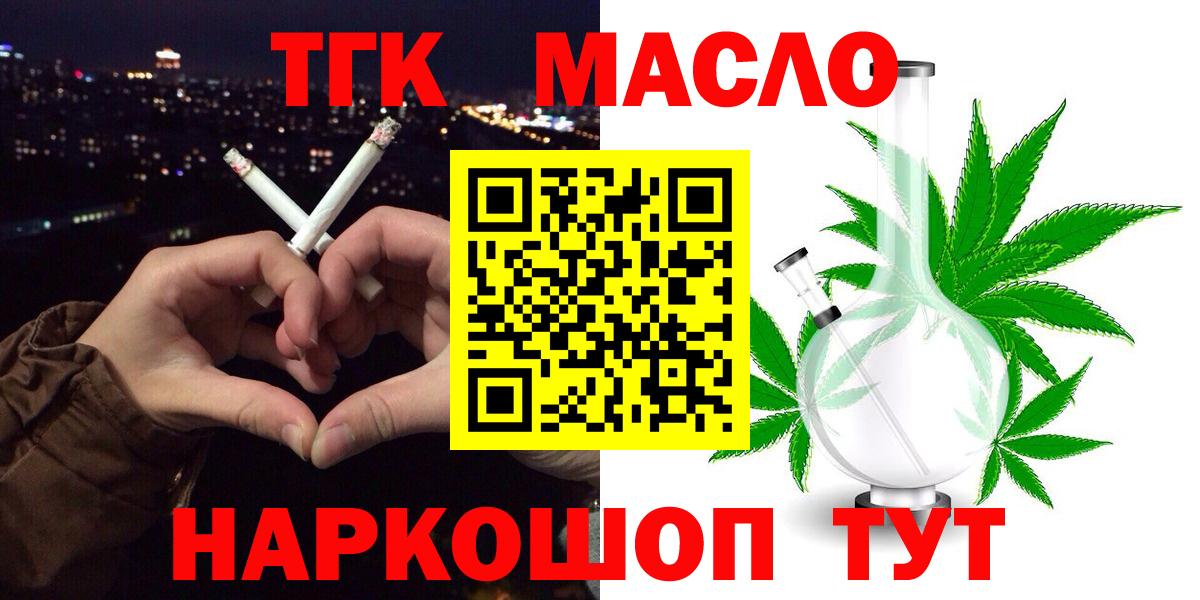 Дистиллят ТГК вейп  Вход с VPN  Кириши 