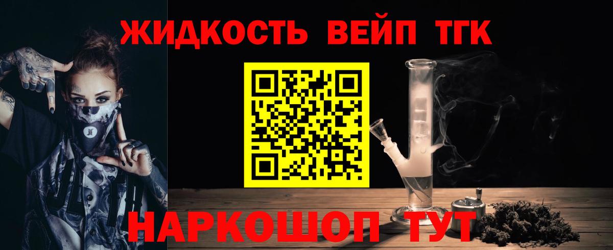 ТГК вейп с тгк Кириши