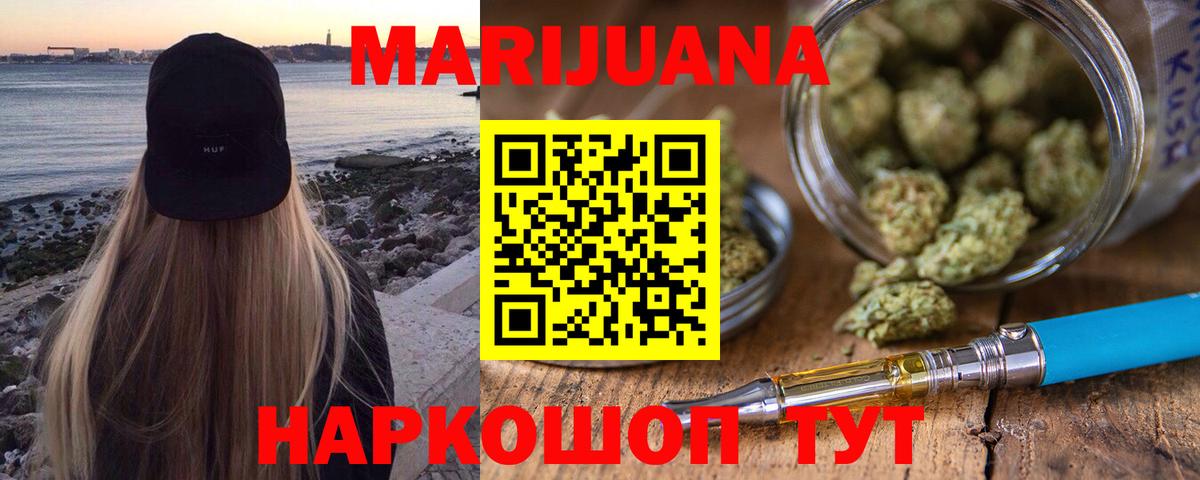 МАРИХУАНА ГИДРОПОН  Вход с VPN  Каннабис гибрид  Кириши 